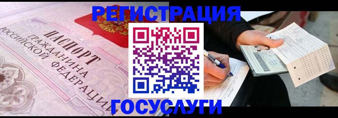 прописка для работы в Сорске