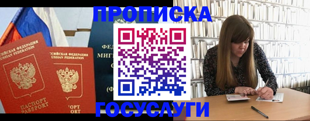 прописка для кредита в Сорске