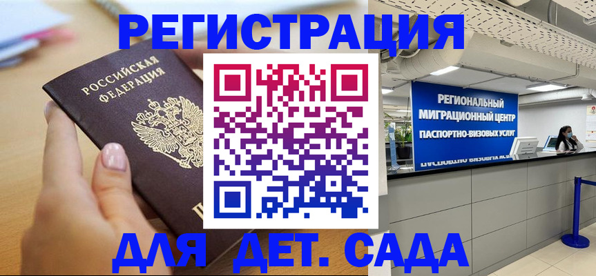 где прописаться в Сорске